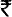 Rs.(INR)